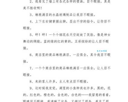 应接不暇的暇是什么意思 原来暇字这么简单