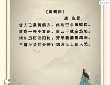 愿将黄鹤翅一借飞云空的意思古诗中的深意