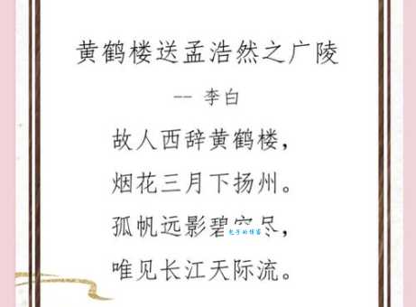 愿将黄鹤翅一借飞云空的意思古诗中的深意
