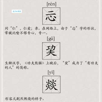 又双叒叕念什么啥意思 这些生僻字你认识几个