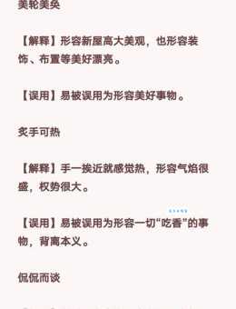错落有致的意思和用法 看完这篇就明白