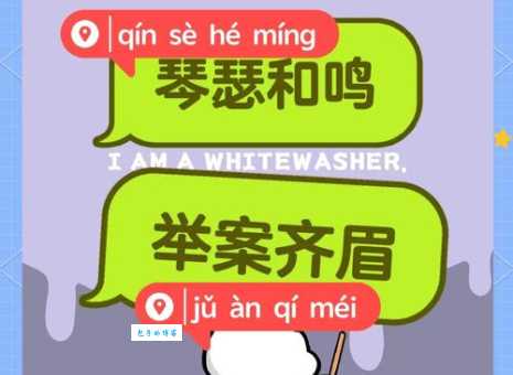 琴瑟和鸣是什么意思这个成语的来历你知道吗