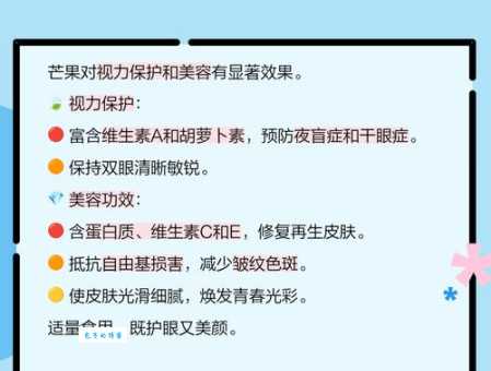 芒果的营养价值有多高 功效与作用全解析