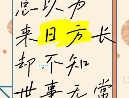 来日方长的意思你真的懂吗 看完恍然大悟