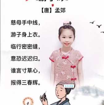 儿行千里母担忧下一句接什么 最全诗句答案在这里