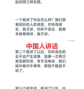 弦外之音的意思简单解释 为什么说中国人说话委婉