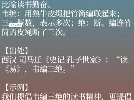 韦编三绝是什么意思 原来孔子是这样读书的