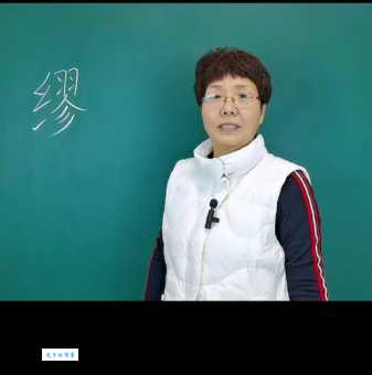 缪姓氏读miu还是miao 常见姓氏发音误区解析