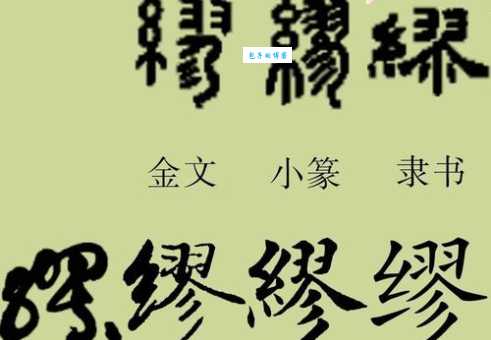 缪姓氏读miu还是miao 常见姓氏发音误区解析
