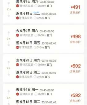 菲律宾航空官网会员注册 享受专属优惠福利