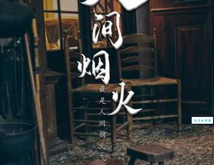 不食人间烟火是什么意思原来是指这个