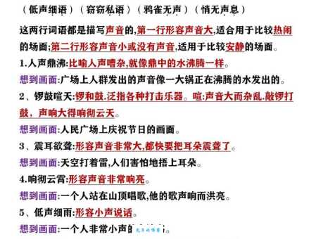 人声鼎沸的鼎是什么意思 一分钟带你了解成语典故