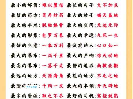 比喻大功告成的成语有哪些这些经典你知道吗