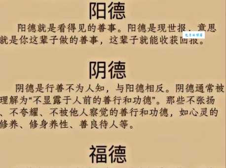 砥砺德行的意思和发音 具体用法与近义词解析