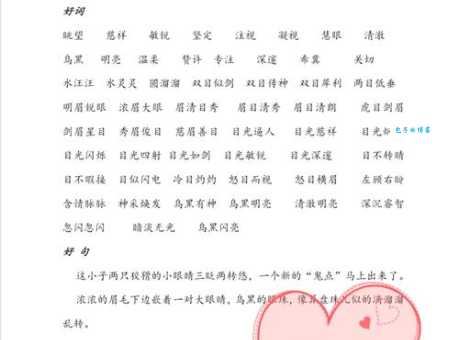 火烧眉毛的同义词有哪些这些词有什么区别和用法