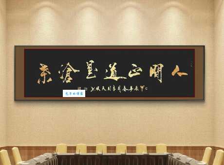 人间正道是沧桑是什么意思 这句话的深刻含义解析