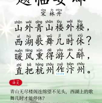 暖风熏得游人醉中的熏是什么意思 古诗熏字用法详解