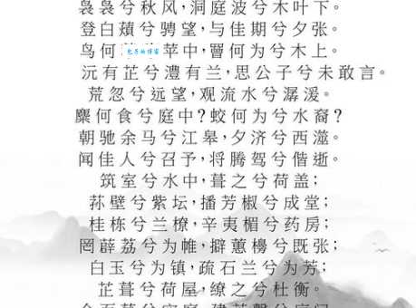 湘夫人出自哪个作品一文读懂楚辞来源