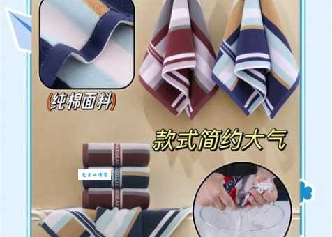 公用毛巾打一成语答案原来这么简单