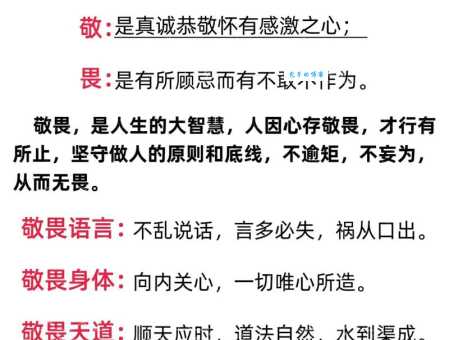 肃然起敬的意思解析 为什么我们会产生这种情感