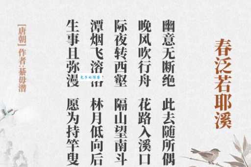 无意争春的意思你知道吗 这句诗为何这么火