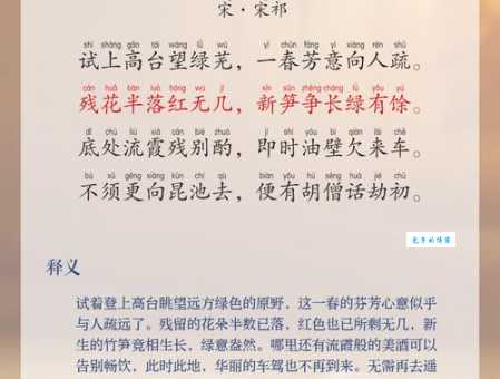 无意争春的意思你知道吗 这句诗为何这么火