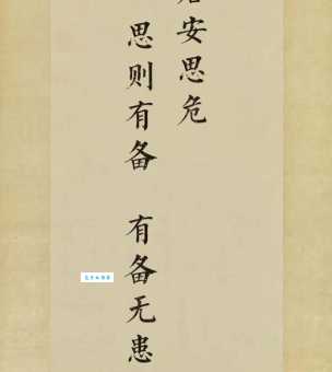 居安思危的危是什么意思 古人智慧给现代人的启示