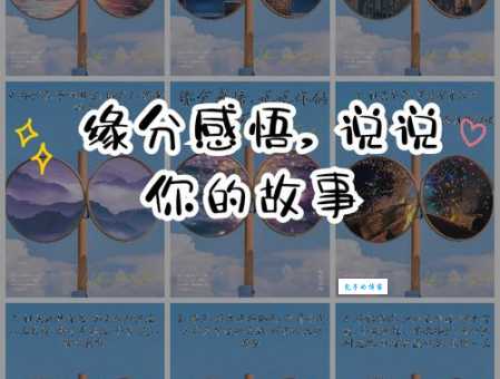 不解之缘的意思与来历 带你了解缘分的故事