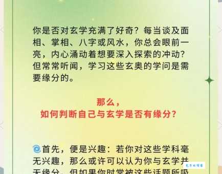 不解之缘的意思与来历 带你了解缘分的故事