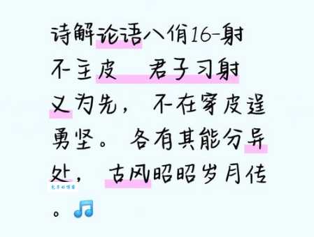 君子一言快马一鞭的意思由来及用法举例说明