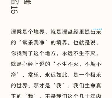 涅槃重生啥意思佛教中指的是超脱生死境界