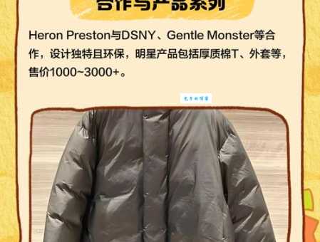 HERON是哪个国家的 品牌背后的故事全解析
