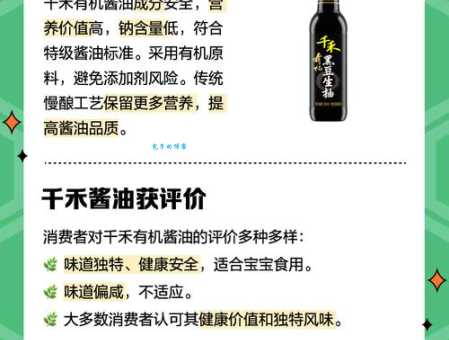 千禾酱油是哪个国家产品 中国制造还是进口品牌