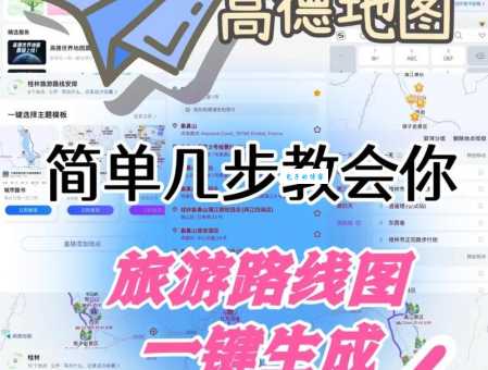 amap高德地图是哪个国家的品牌 详细解析其背景