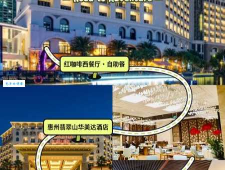 华美达酒店是哪个国家的品牌？