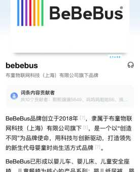 贝安宝belovedbaby是哪个国家的品牌真相在这里