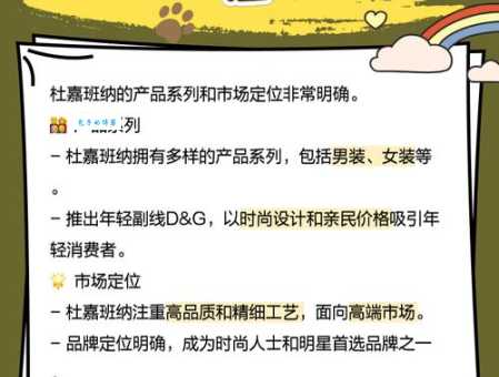 杜嘉班纳是什么品牌 揭秘这个奢侈品的来历与特色