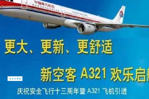 东航是哪个航空公司 东方航空的航线网络与机型介绍