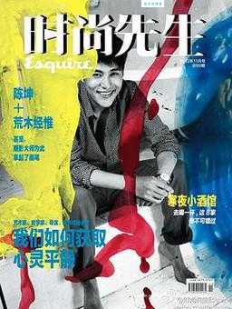 时尚先生Esquire品牌国籍问题答案就在这里