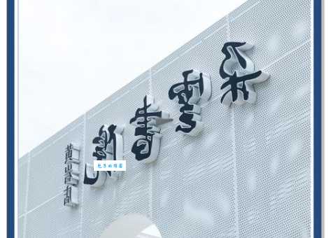 云起书院属于哪个国家 品牌背景大起底