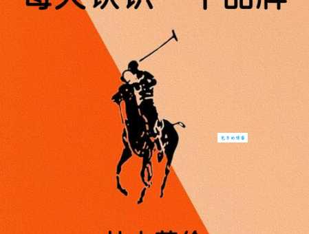 RalphLauren拉尔夫劳伦是哪个国家的品牌？