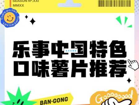 乐事是哪个国家的品牌 原来它来自这个发达国家