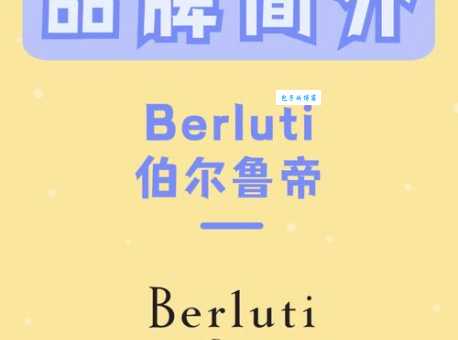 Bershka是哪个国家的品牌 它的国籍背景大揭秘