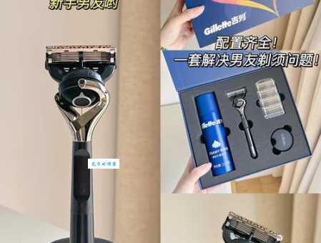 Gillette是哪个国家的品牌 吉列剃须刀的国籍大揭秘