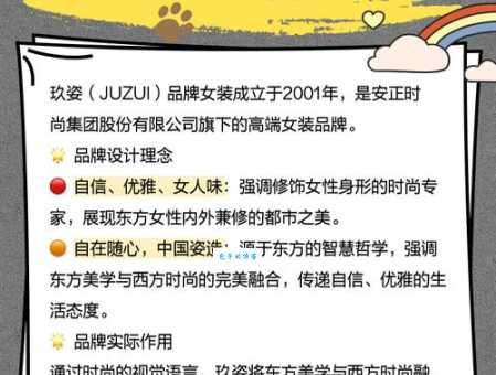 玖姿是哪个国家的品牌 没想到这个品牌竟有如此背景