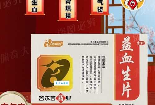 吉尔吉药业JRJ是哪个国家的品牌？