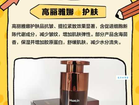 高丽雅娜是哪个国家的品牌韩国知名化妆品解析
