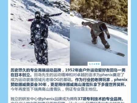 想知道始祖鸟是哪个国家的品牌 答案在这里
