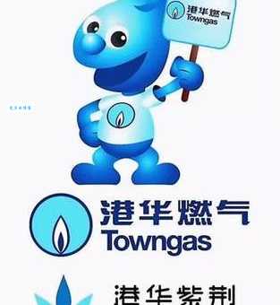 港华燃气TOWNGAS品牌来自哪个国家你知道吗