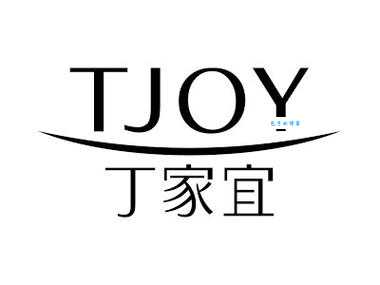 丁家宜TJOY品牌国籍揭秘 原来它是这个国家的